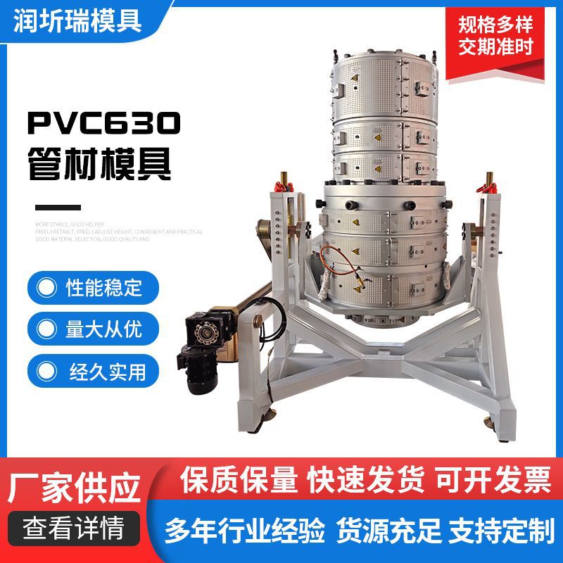 与大家分享PVC管材模具值得使用的四大理由？